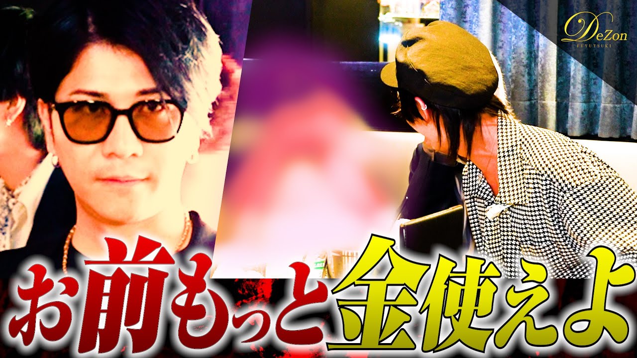 「〇ぬ気で金使えよ」新進気鋭の若手たちが繰り広げるバトルイベントでも炎上ホストが大暴れ！【歌舞伎町】