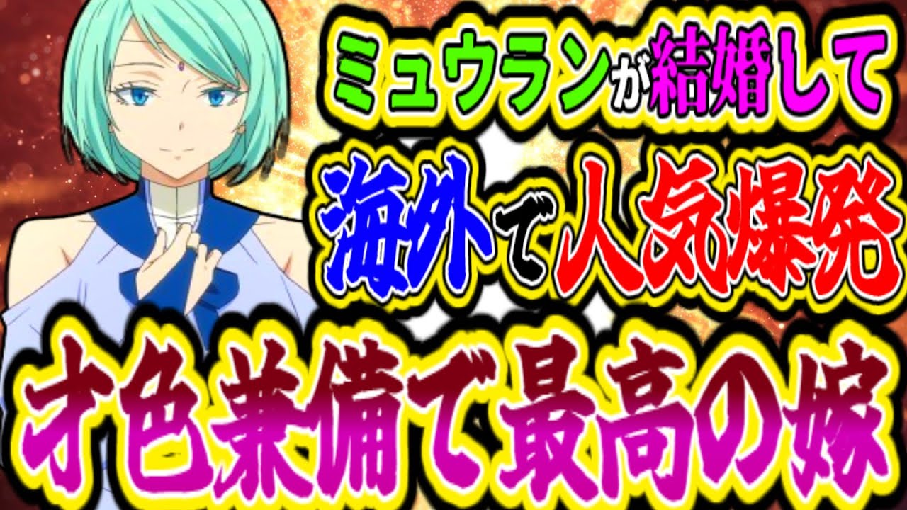 【転スラ3期18話(66話)海外感想】とうとうユウキがテンペストに入国！リムルの今後の対応に不安と期待が入り混じる海外ニキ達【反応集】