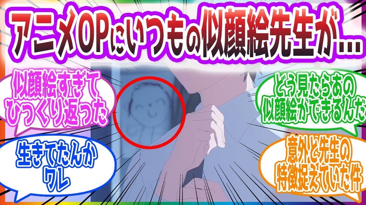 【なんかいる】「アニメ先生からあの似顔絵出力するのちょっと怖いよ」ブルアカアニメOPを見た先生方の反応集【ブルーアーカイブ / ブルアカ / まとめ】