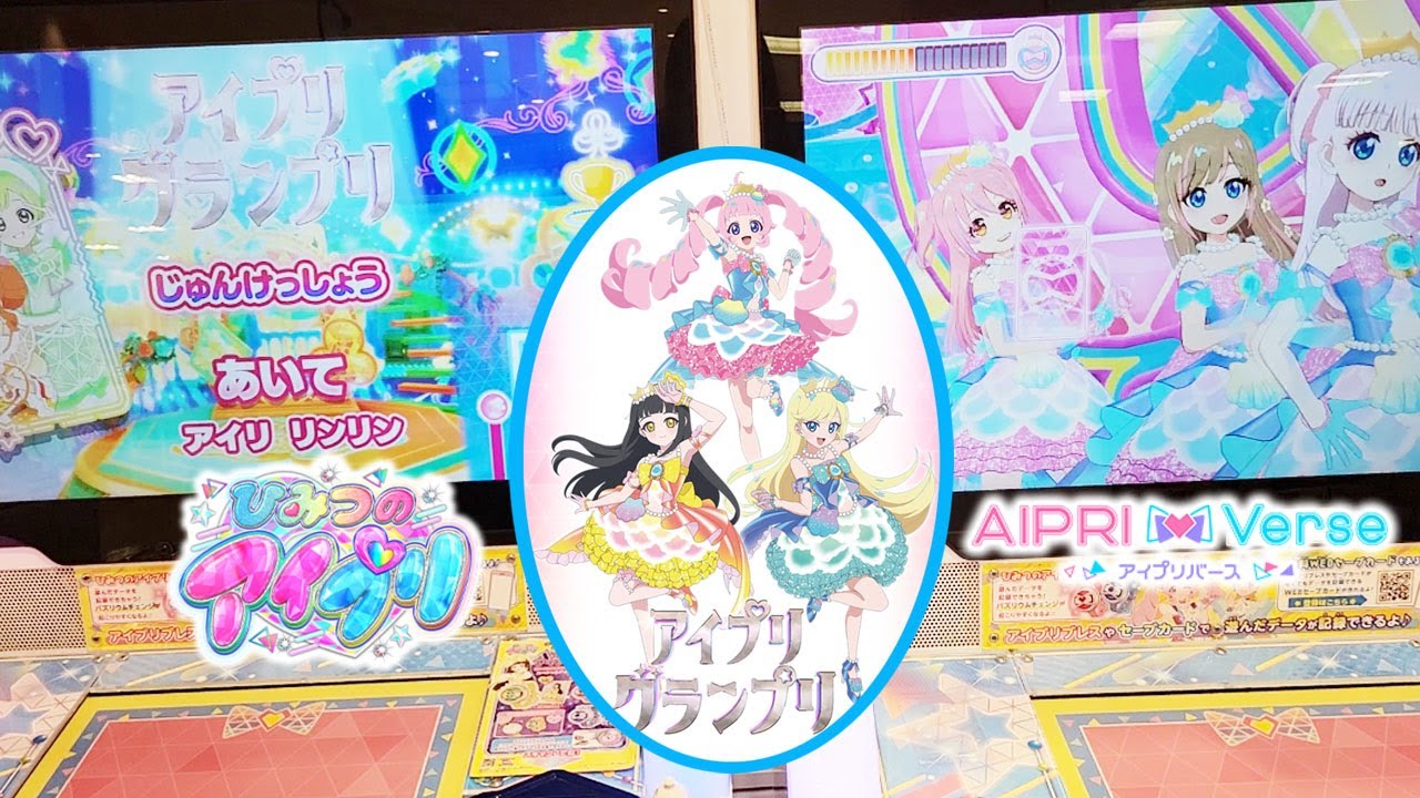 【アイプリ】プレイ動画 マーメイドグランプリコーデ【アイプリバース】 サンリオ 排出結果