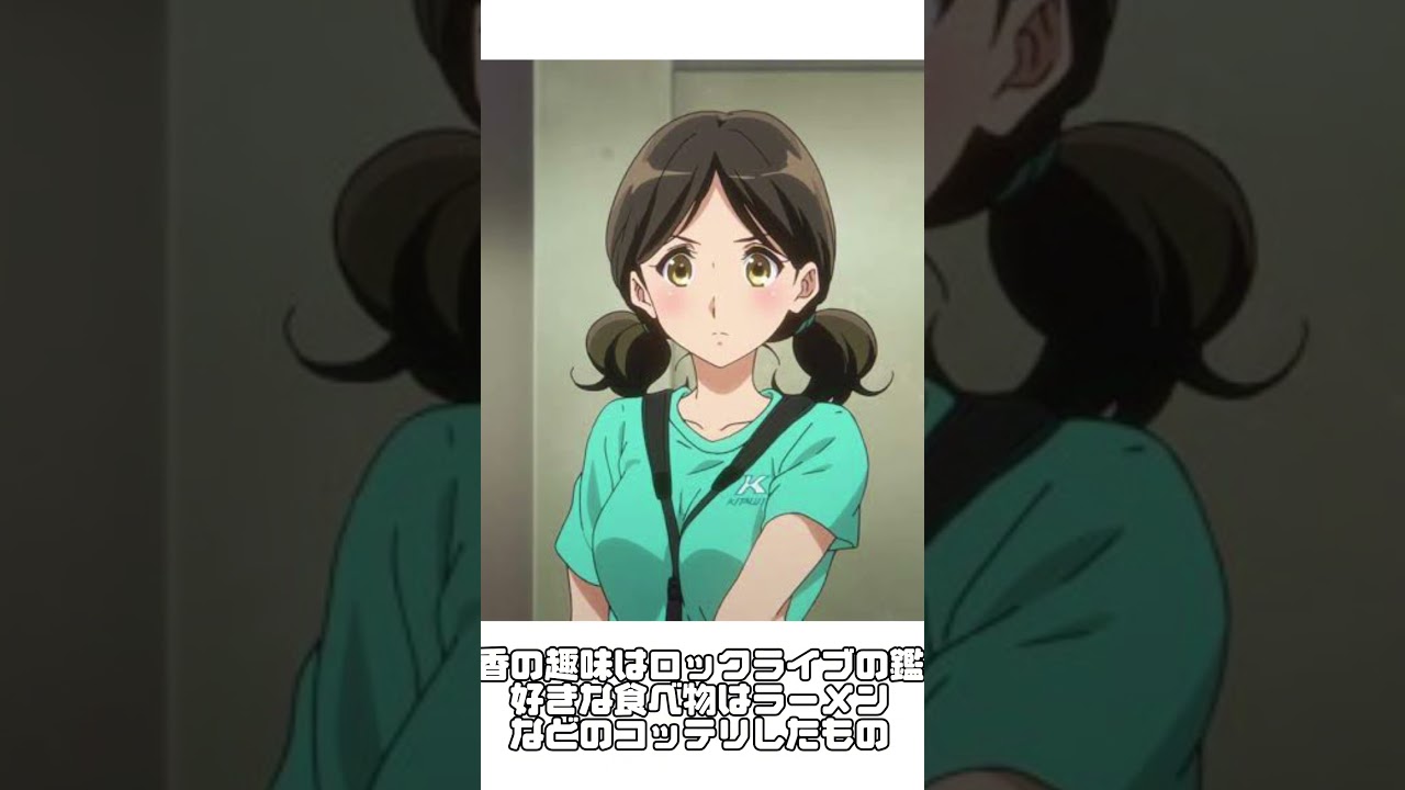 響け!ユーフォニアム 卒業生の豆知識　#響けユーフォニアム #響け！ユーフォニアム #京都アニメーション #京アニ #吹奏楽 #ユーフォ3期 #ユーフォニアム #トランペット #小笠原晴香