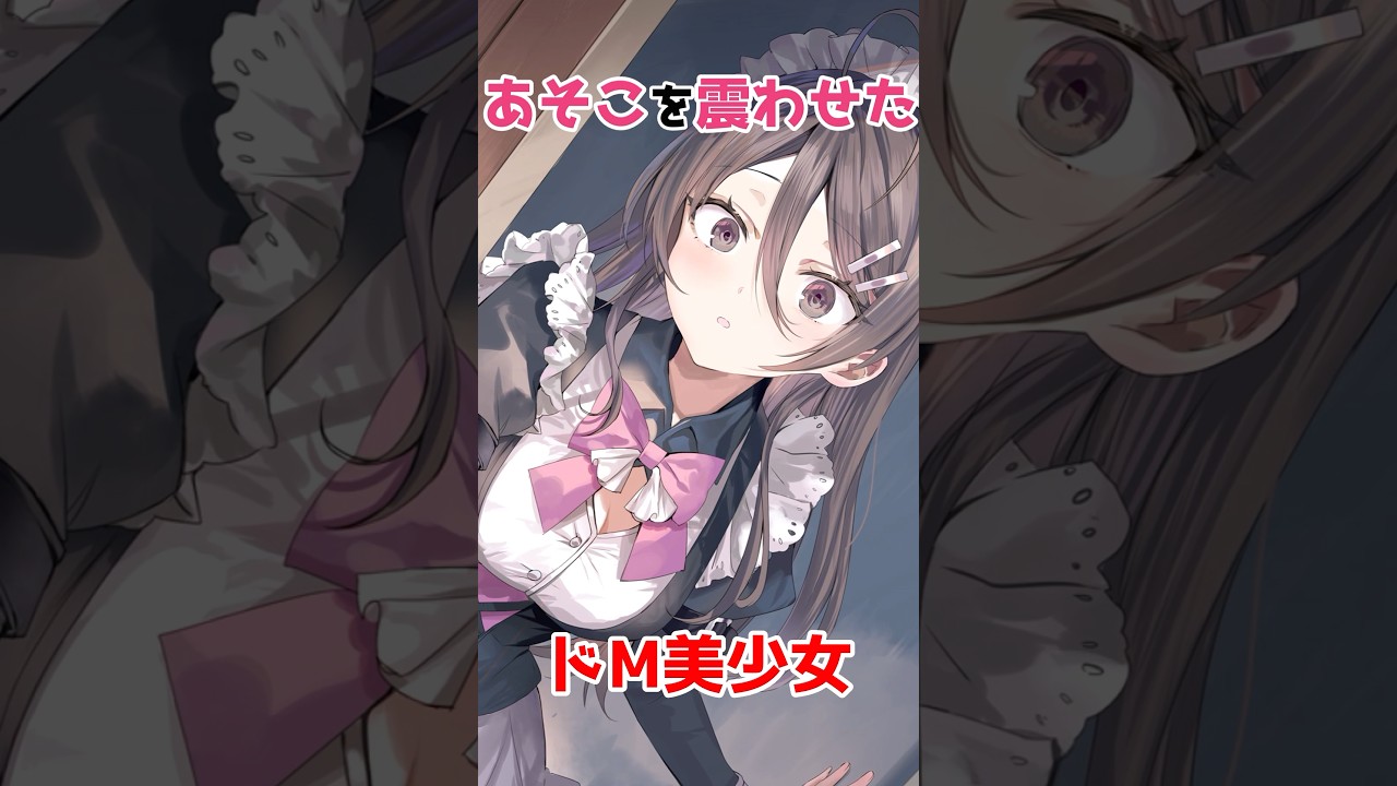 【時々ボソッとロシア語でデレる隣のアーリャさん】感じてしまったメイドちゃん #アニメ #漫画 #shorts