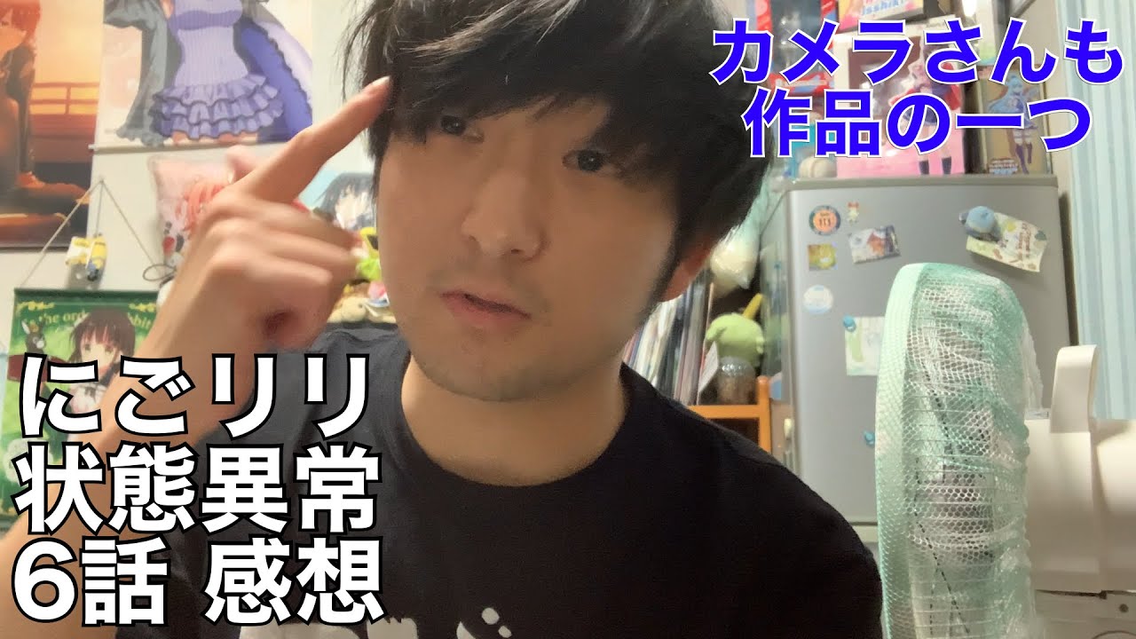【奥村これからやぞ】2.5次元の誘惑(リリサ) 状態異常スキル 6話 感想※ネタバレ注意