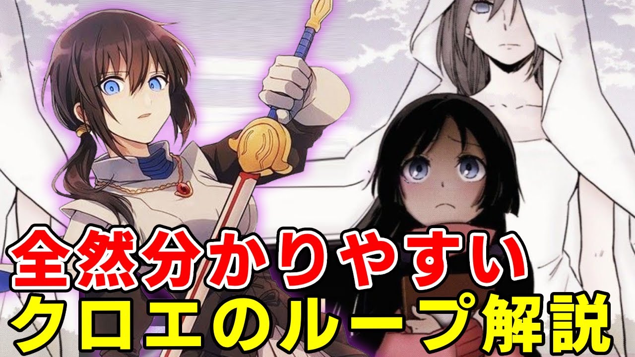 クロエのループがまじでわけわからない！？転スラ四期勇者編、細かい疑問点まで徹底解説【転スラ3期】