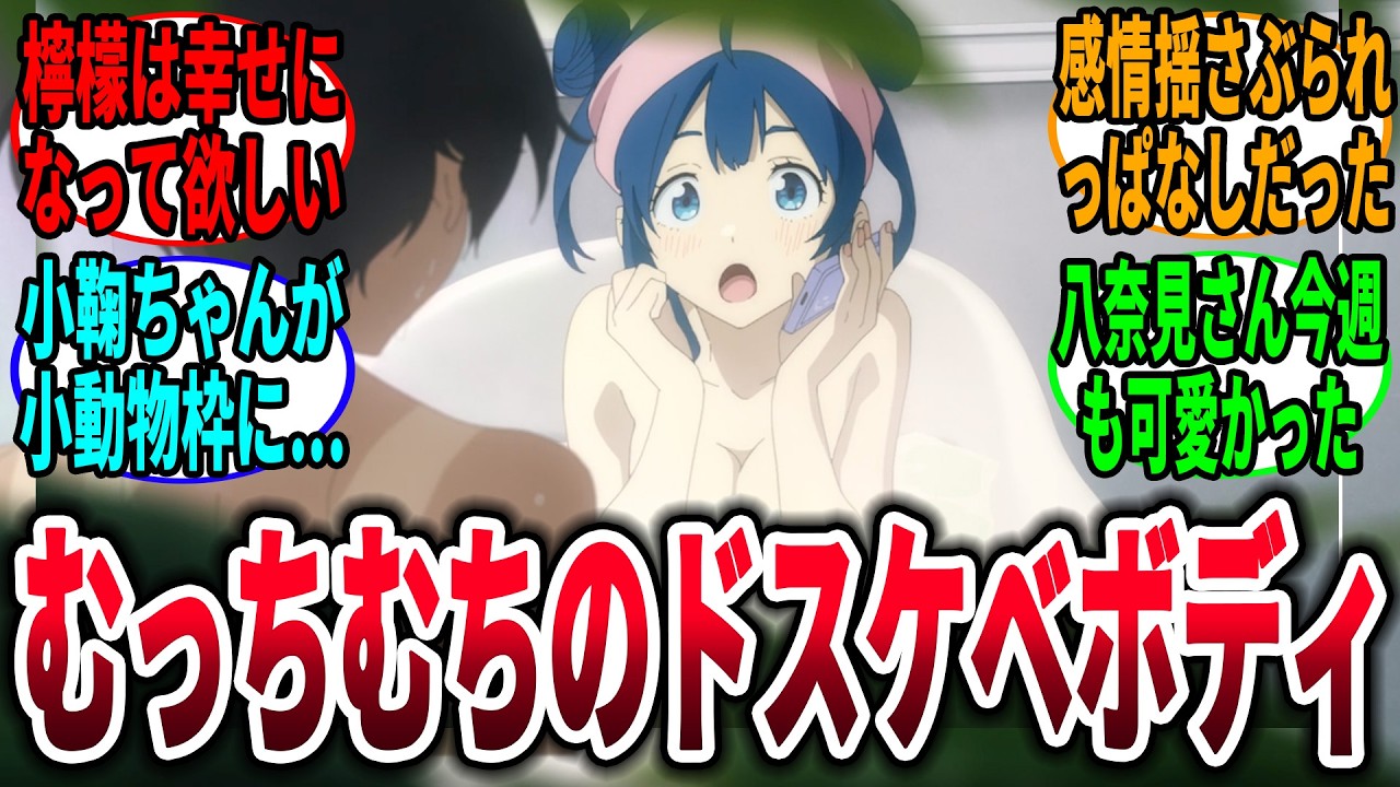 【マケイン】負けヒロインが多すぎる！6話→に対するネットの反応集【振られたことのない者だけが、負けヒロインに石を投げなさい】
