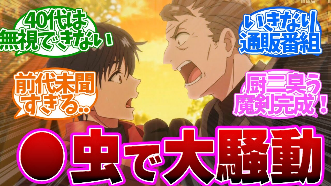 【 ダリヤ 7話 】軍人の●虫談義が面白すぎる！気がつくとなってるよね。。第７話の読者の反応集【 アニメ 魔導具師ダリヤはうつむかない 】