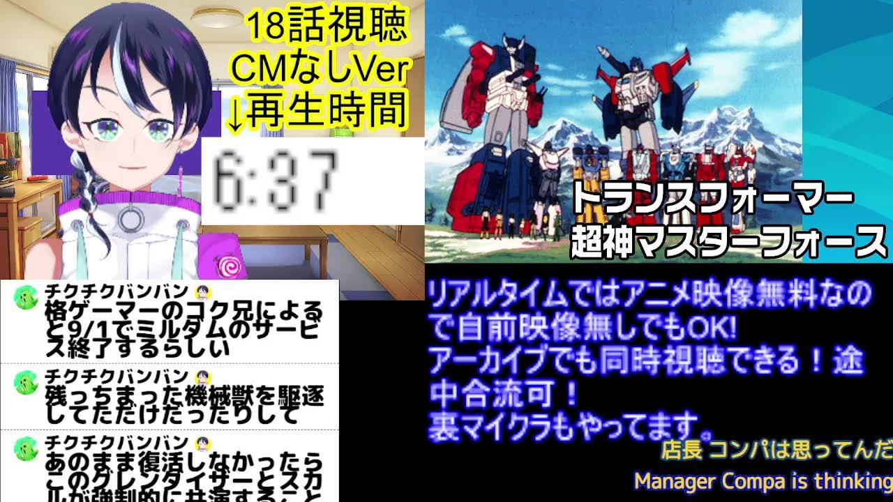 初老の無料アニメ同時視聴：グレンダイザーU7話/逃げ上手の若君7話/ポケモン61話/TFアーススパーク46話/初代トランスフォーマー56，57話/超神マスターフォース17話【アニメ感想レビュー