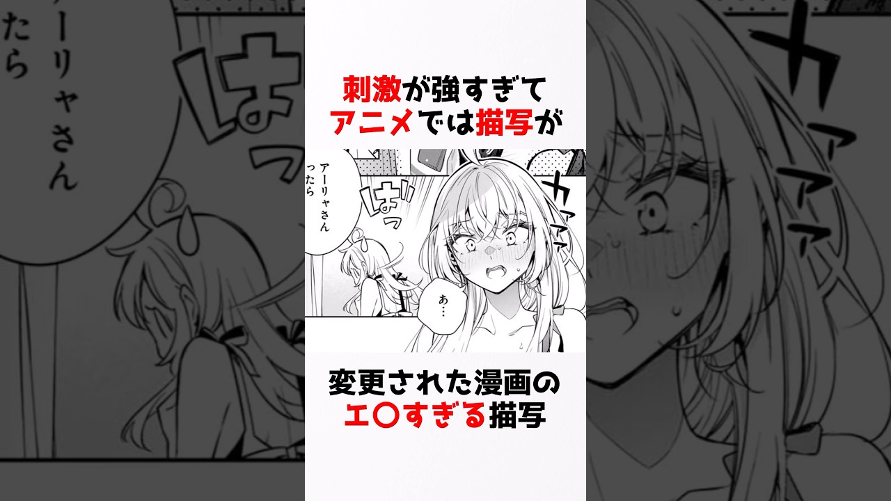 【時々ボソッとロシア語でデレる隣のアーリャさん】刺激が強すぎたアーリャさん #アニメ #漫画 #shorts
