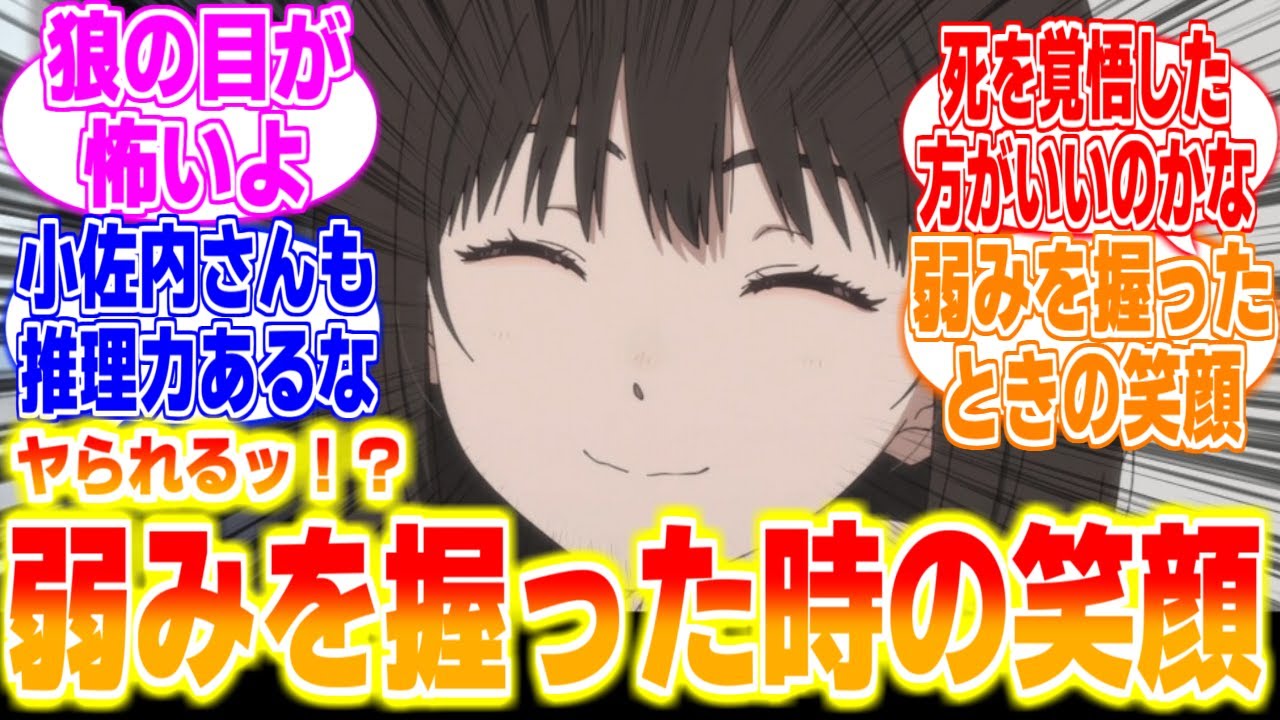 【小市民 6話】どっちがご主人様かな？に対するリアタイ民の反応まとめてみた【小市民シリーズ】第6話