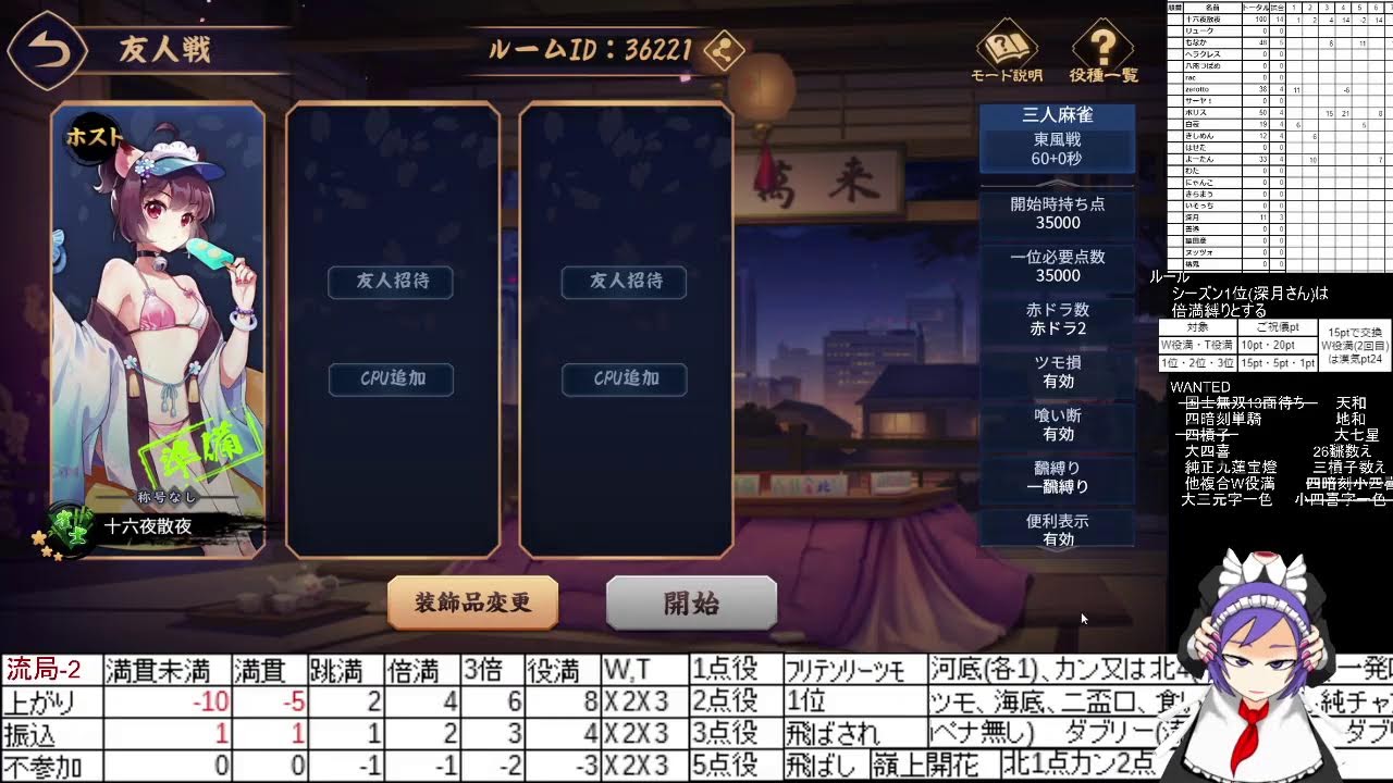 ポイント制漢気麻雀【漢気雀魂】＃610(シーズン69！)