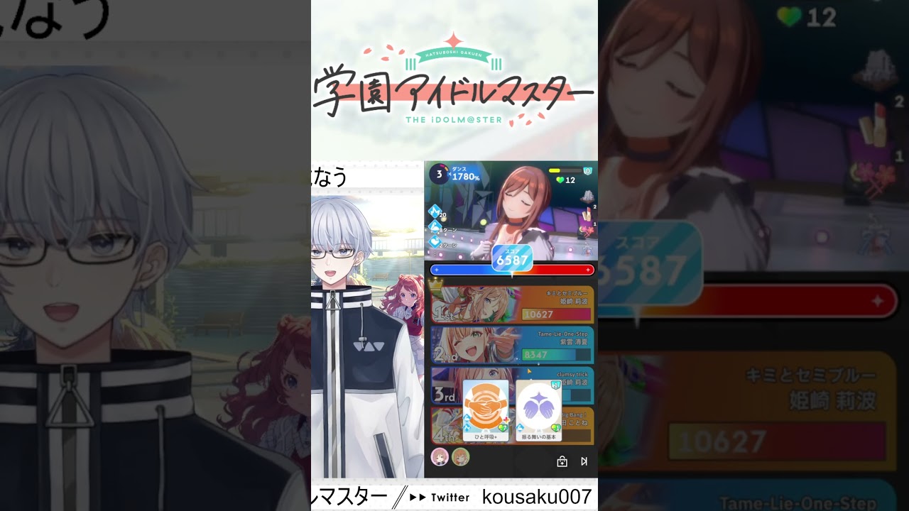 【学園アイドルマスター】コンテスト実況したら想像以上に盛り上がったｗｗｗ【#45】グレード5＃ショート＃学園アイドルマスター＃学マス＃姫埼莉波＃Vtuber＃切り抜き＃ゲーム実況＃コンテスト実況