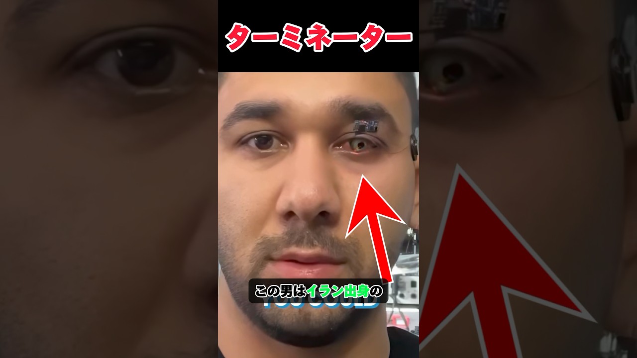 ターミネーター