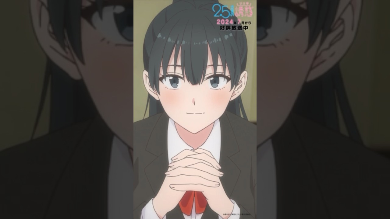 「顧問の先生が見つかればいいんですよね？」TVアニメ『2.5次元の誘惑』2024年7月から放送＆配信中！#にごリリ #nigoriri #anime #アニメ #shorts