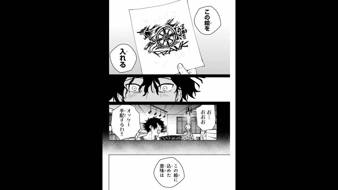 152話ウィンドブレイカー#windbreaker #ウィンドブレイカー #おすすめ #ネタバレ注意 #最新話 #マンガ #anime #漫画