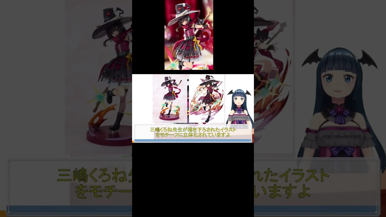 このすば めぐみん 原作版 10周年記念ver. 試聴動画#shsorts