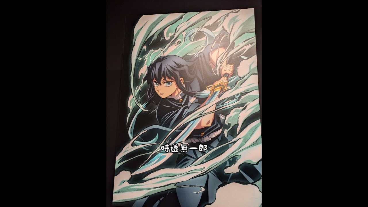 【鬼滅の刃】全集中展  -刀鍛冶の里・柱稽古編- #shorts #short #時透無一郎  #demonslayer