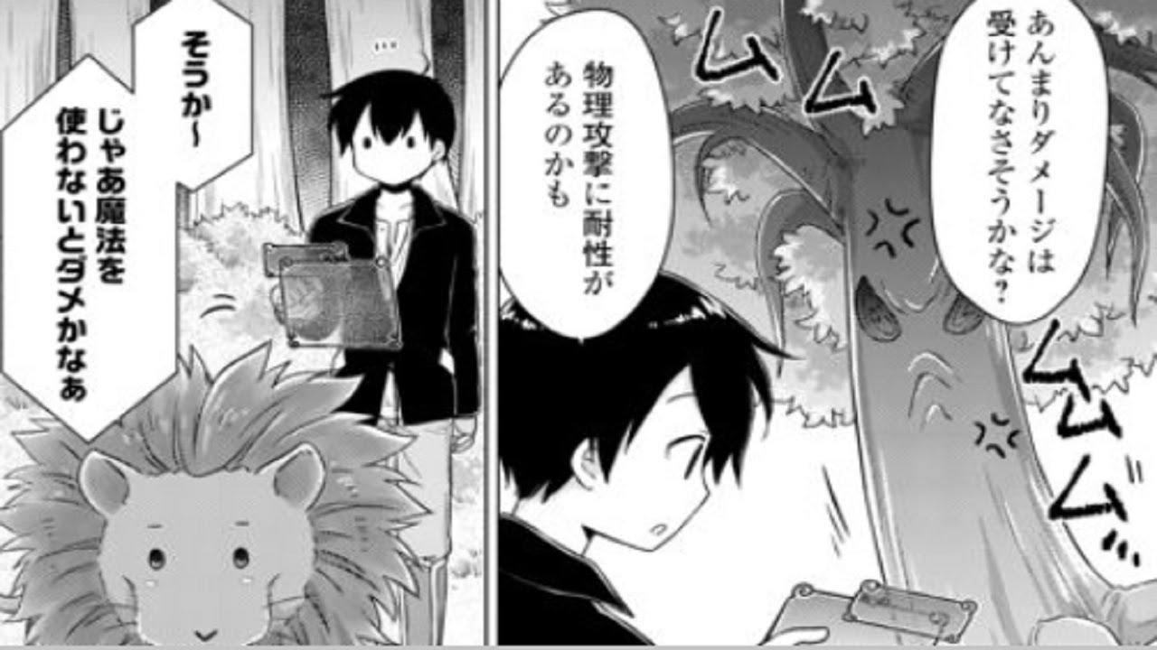 【異世界漫画】異世界ゆるり紀行 ～子育てしながら冒険者します～ 1 ~ 69【マンガ動画】