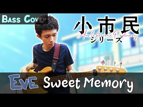 Eve - Sweet Memory || Bass Cover || Shoushimin Series OP