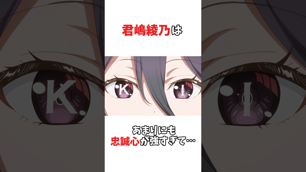 【時々ボソッとロシア語でデレる隣のアーリャさん】君嶋綾乃はあまりにも忠誠心が強すぎて... #shorts