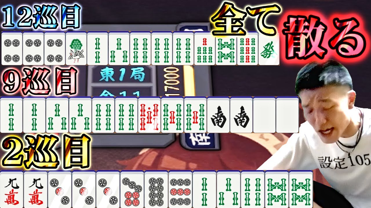 【雀魂】もはや人権侵害レベルの報復を受ける何屋未来