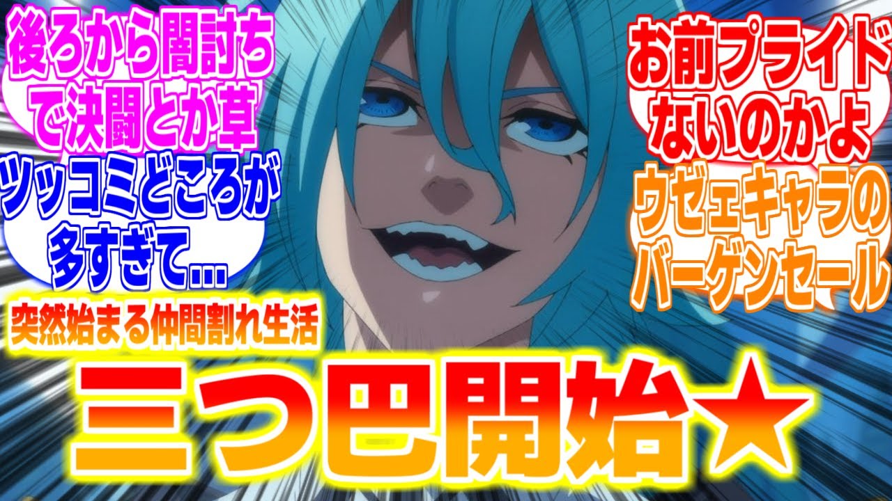 後ろから闇討ちしておいて決闘とかプライドないのか？に対するリアタイ民、海外の反応まとめてみた【杖と剣のウィストリア】第5話