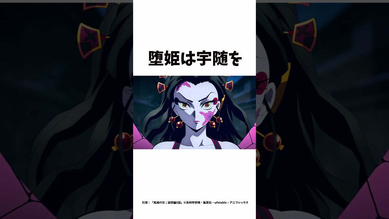 意外と知らない鬼滅の刃の食べる人間に特徴がある人間に関する面白い雑学一選【鬼滅の刃】#雑学#鬼滅の刃#柱稽古編