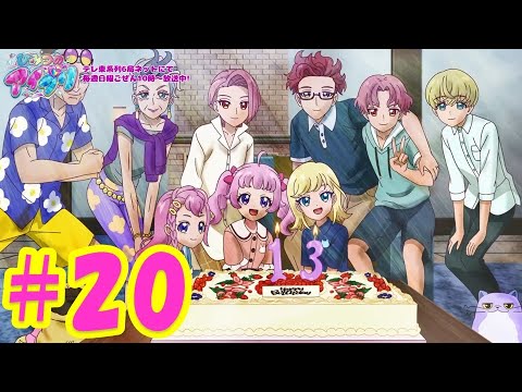TVアニメ『ひみつのアイプリ』第20話：ひまりのひみつ｜タカラトミー公式