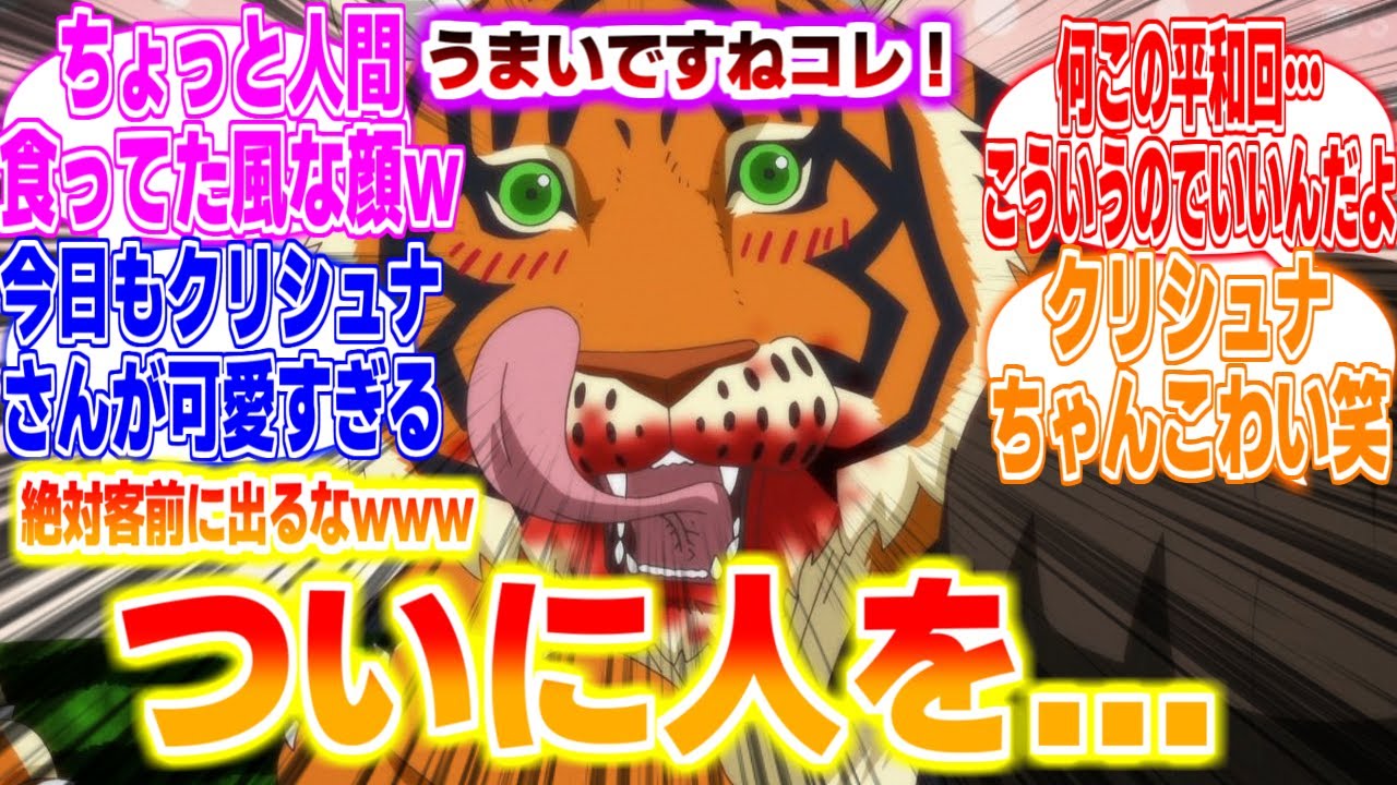 【ラーメン赤猫7話】お前...ついに人を...！に対するリアタイ民の反応まとめてみた　クリシュナ