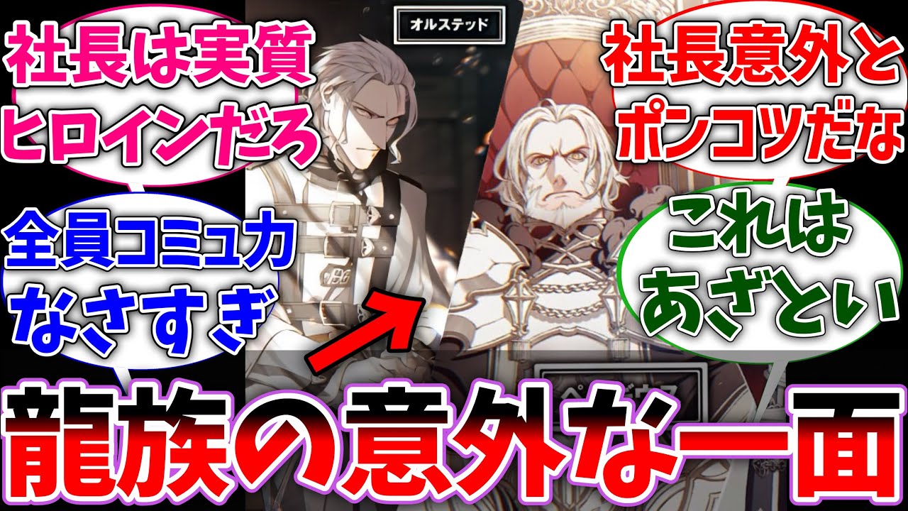 【無職転生】蛇足編で垣間見えた龍族のギャップあざとすぎだろ…に対する読者の反応集【ネタバレ注意】【反応集】【アニメ】【オルステッド】【ペルギウス】