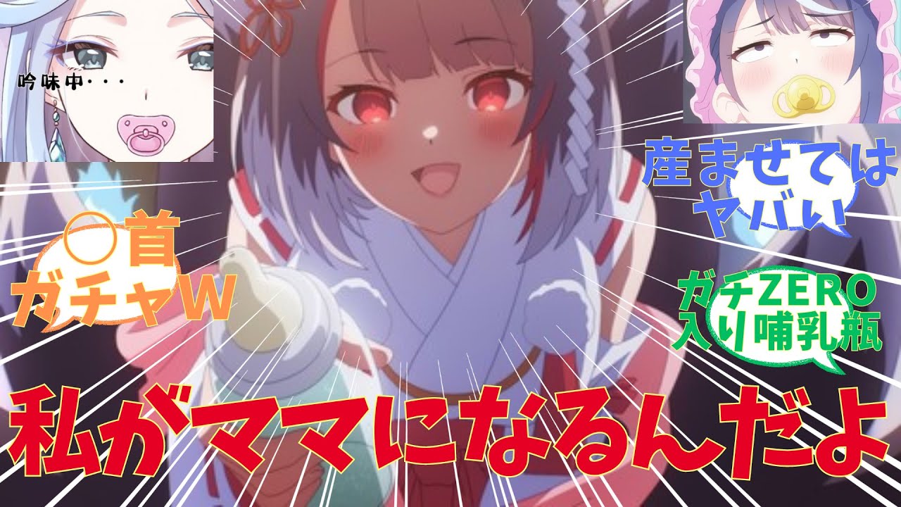 【ぶいでん】特殊性癖バトル！？私がママだ！！アニメ【VTuberなんだが配信切り忘れたら伝説になってた】第6話　感想まとめ