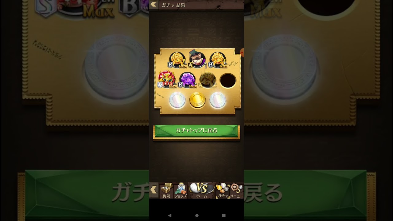 【逆転オセロニア】この素晴らしい世界に祝福を!3コラボ記念 ゴールドボーナスを10連引いてみたらS駒は当たるか？ #shorts