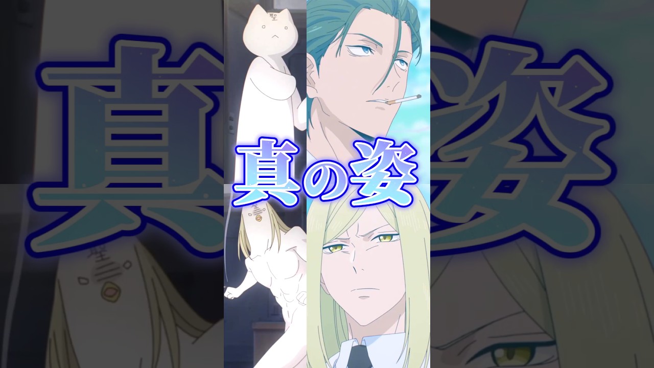 人の姿はちゃんとかっこいいのかよ…【まほあく第7話】 #shorts   #アニメ   #漫画   #マンガ   #かつて魔法少女と悪は敵対していた