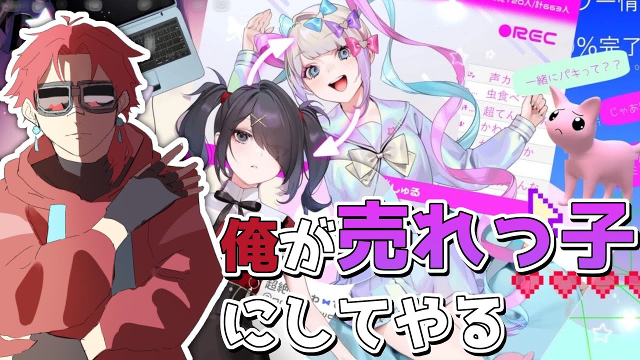 【#needygirloverdose】いんたーねっとえんじぇぅ目指す【#個人Vtuber】