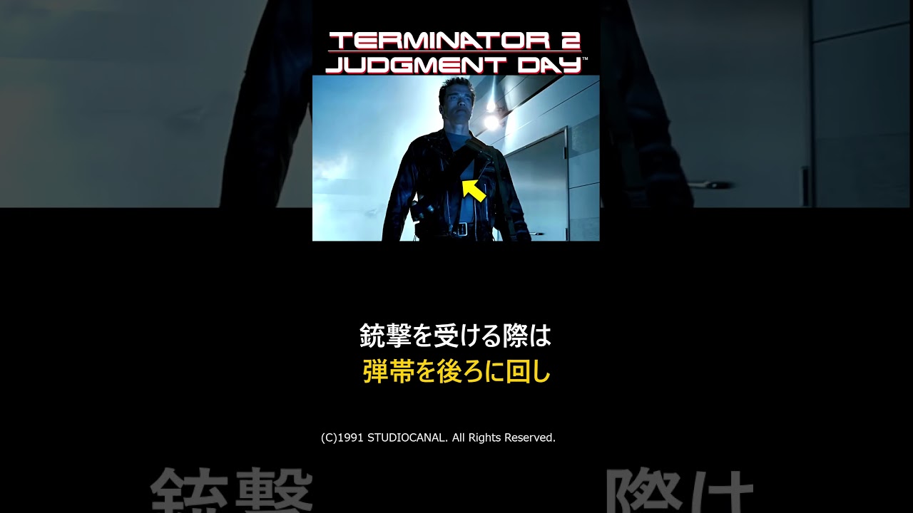 多くの人が見逃したターミネーター2の作り込み#shorts