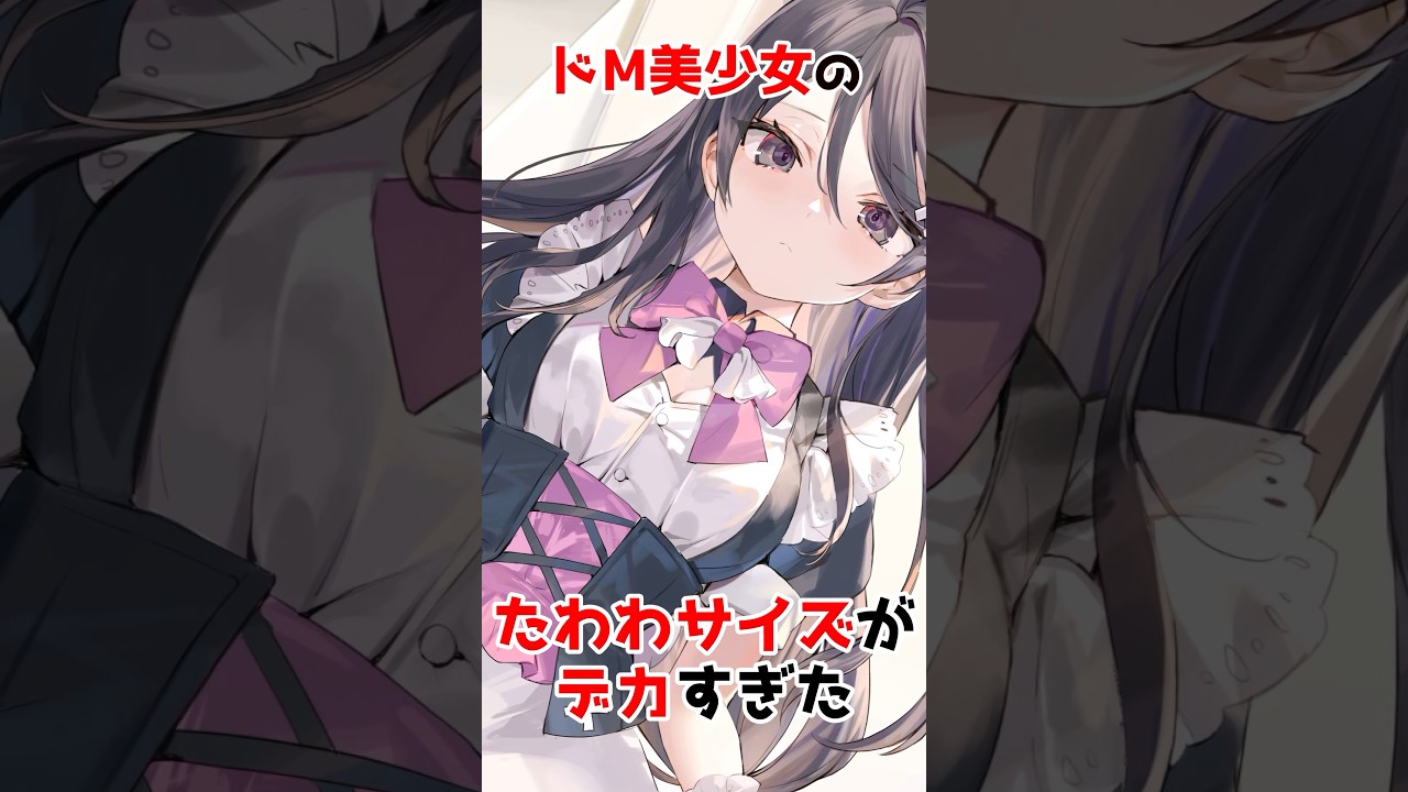 【時々ボソッとロシア語でデレる隣のアーリャさん】アニメではカットされた綾乃のサイズがヤバいwww #アニメ #漫画 #shorts