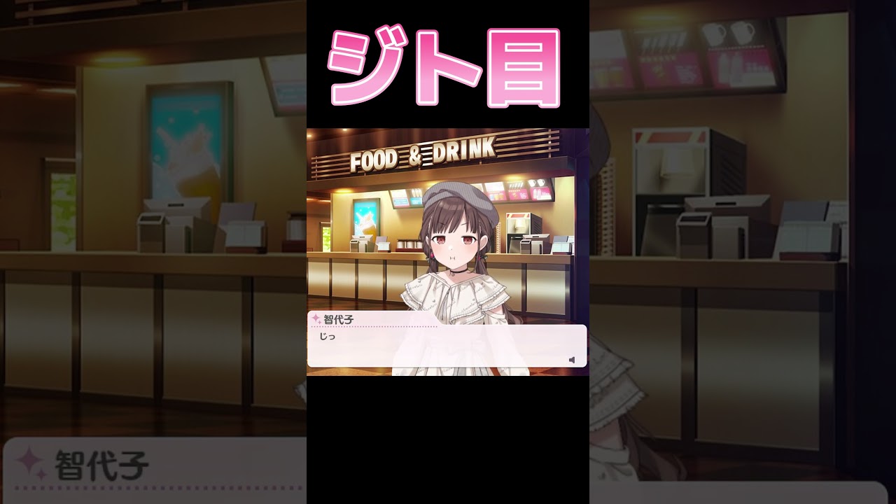 あ”－－！チョコせんぱいがHな口してます！！＃ #シャニマス