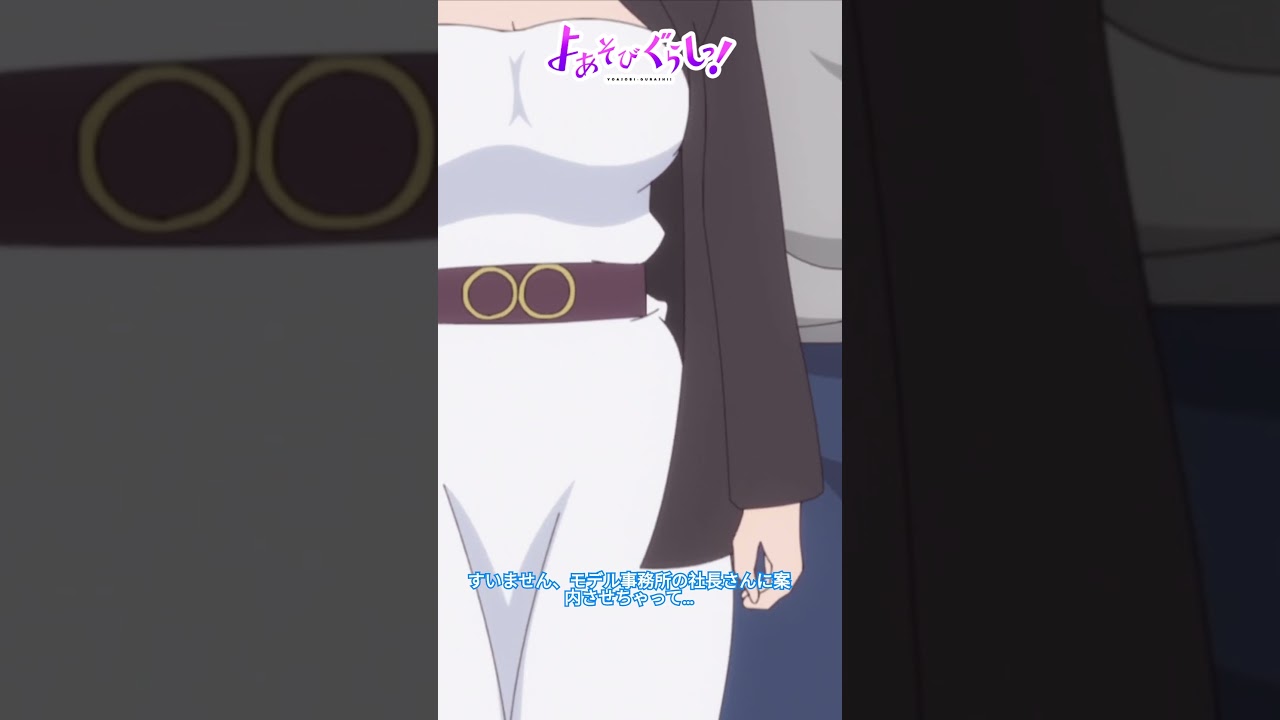 TVアニメ『よあそびぐらしっ！』毎週日曜25時～TOKYO MX・BS11にて放送中🌙#よあそびぐらし #古墳ペンギン #桃山いおん #ユカニュン #羽生ゆか #anime #僧侶枠