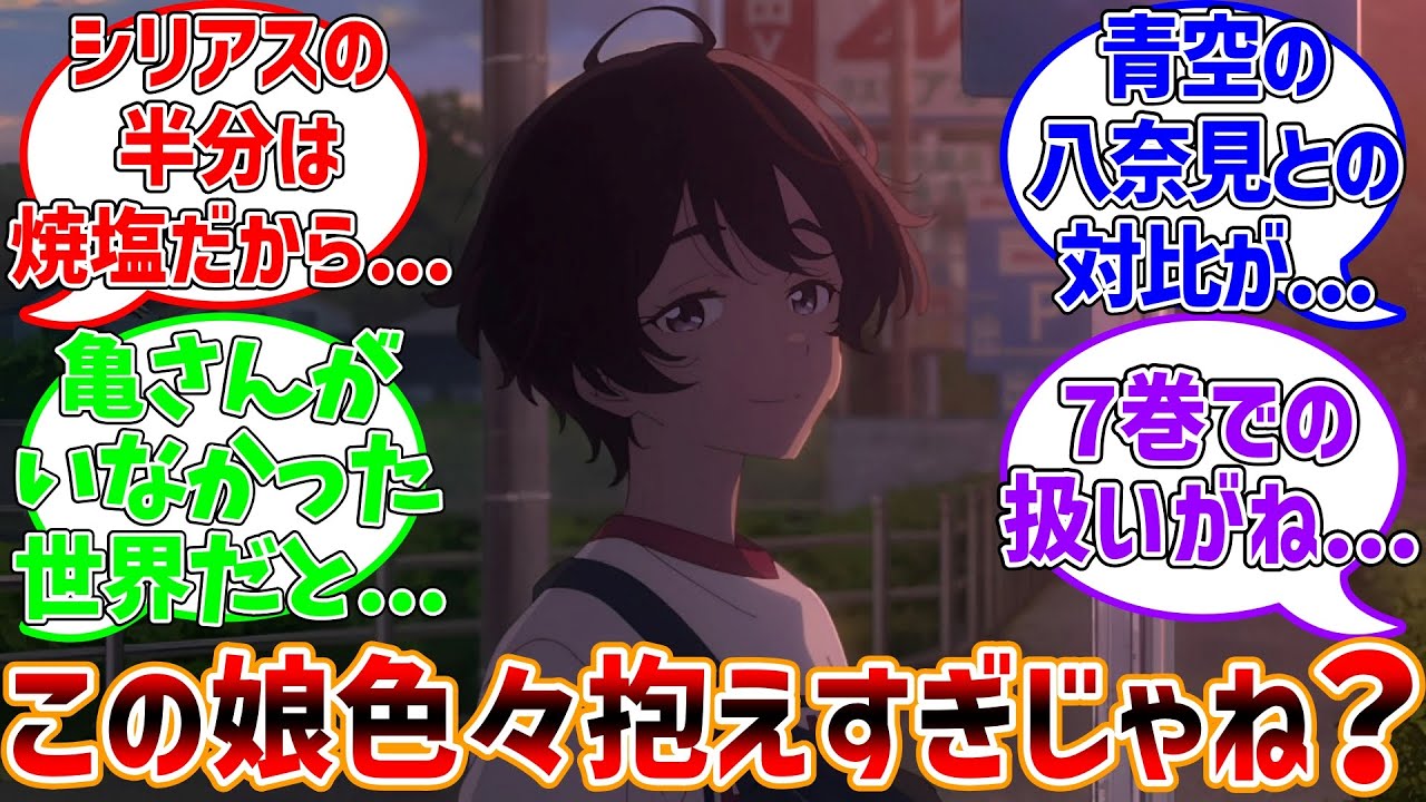 【マケイン】檸檬ちゃんって...に対する読者達の反応集【負けヒロインが多すぎる!】