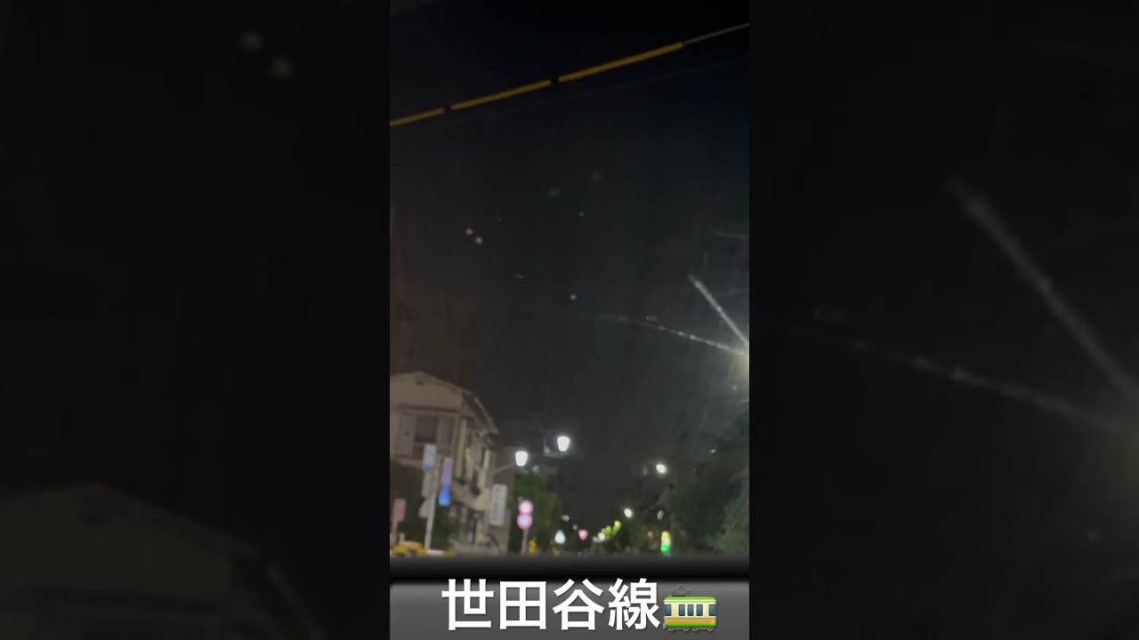 #撮り鉄#電車#世田谷線#明大前#下高井戸#三軒茶屋 #終末トレインどこえゆく#sns #facebook #influencer #instagram #youtubeshorts #tokyo