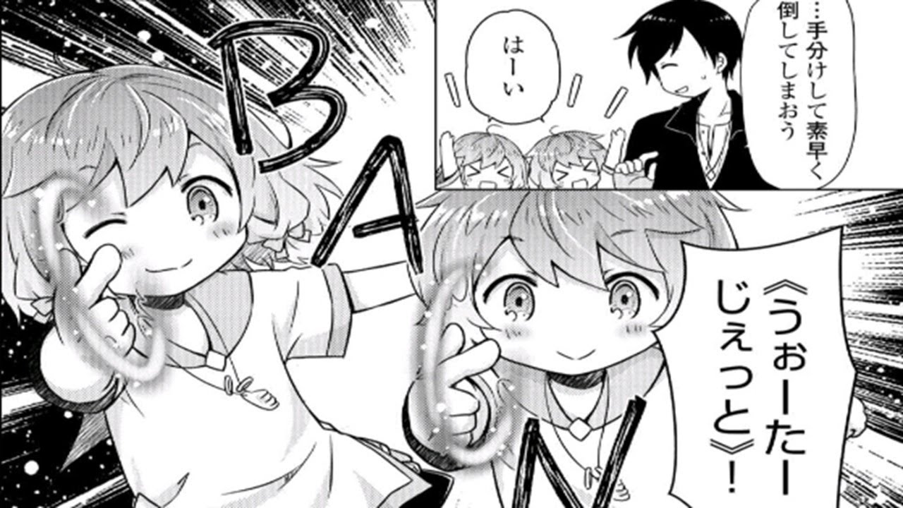 【異世界漫画】異世界ゆるり紀行 ～子育てしながら冒険者します～ 1 ~ 66【マンガ動画】