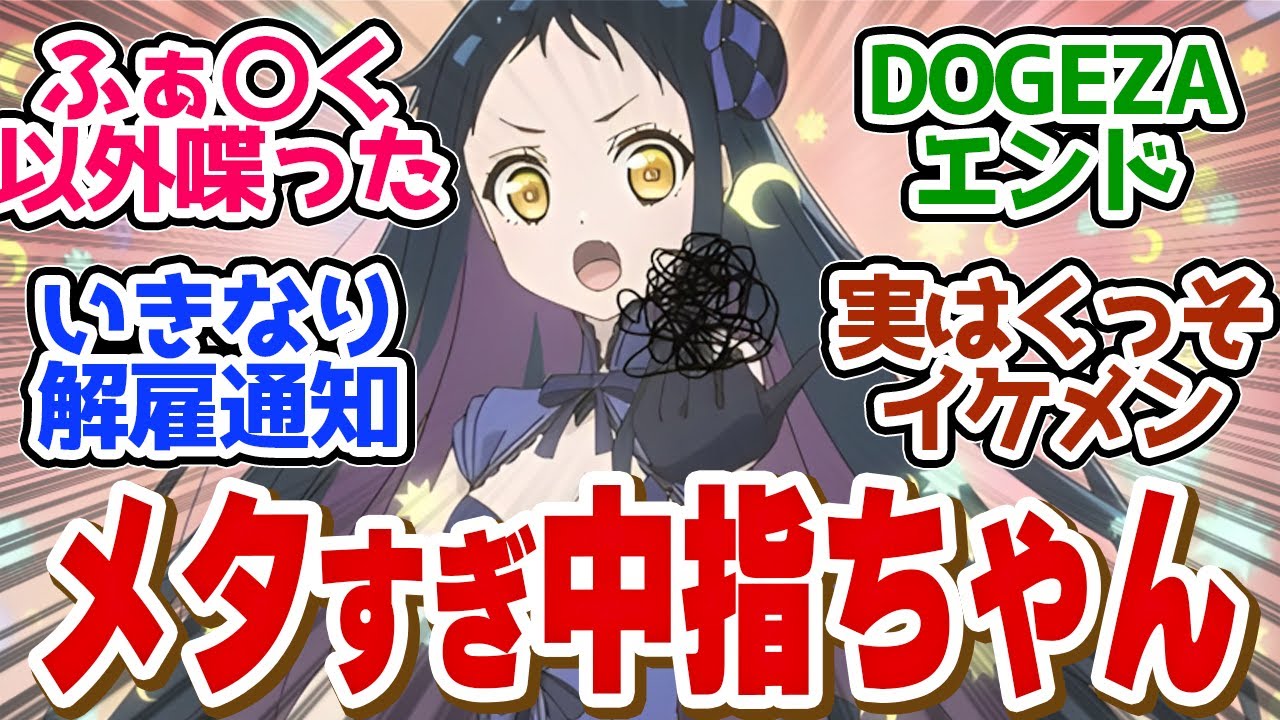 【 まほあく 7話 】しかもド正論？急展開でくっそ面白くなってきた第７話の読者の反応集【 アニメ かつて魔法少女と悪は敵対していた。 】