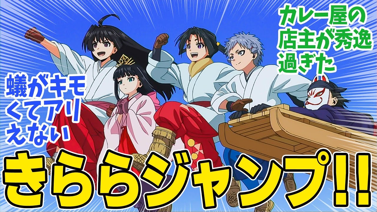 【逃げ上手の若君】第7話！諏訪の冬、のんびり主従からのエグすぎる前線！！吹雪登場で、ヤバすぎる連中から村を守れるか！？【冬の子供たち】みんなの感想と考察まとめ【反応集】