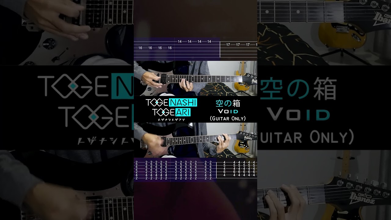 [Cover Guitar Only] Void - Togenashi Togeari #girlsbandcry #ガールズバンドクライ #guitar #ギター