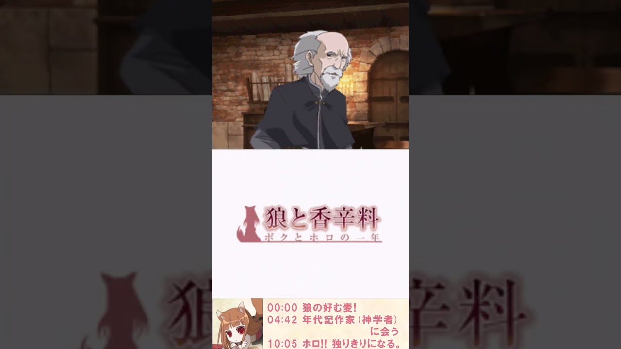 狼と香辛料_A#14