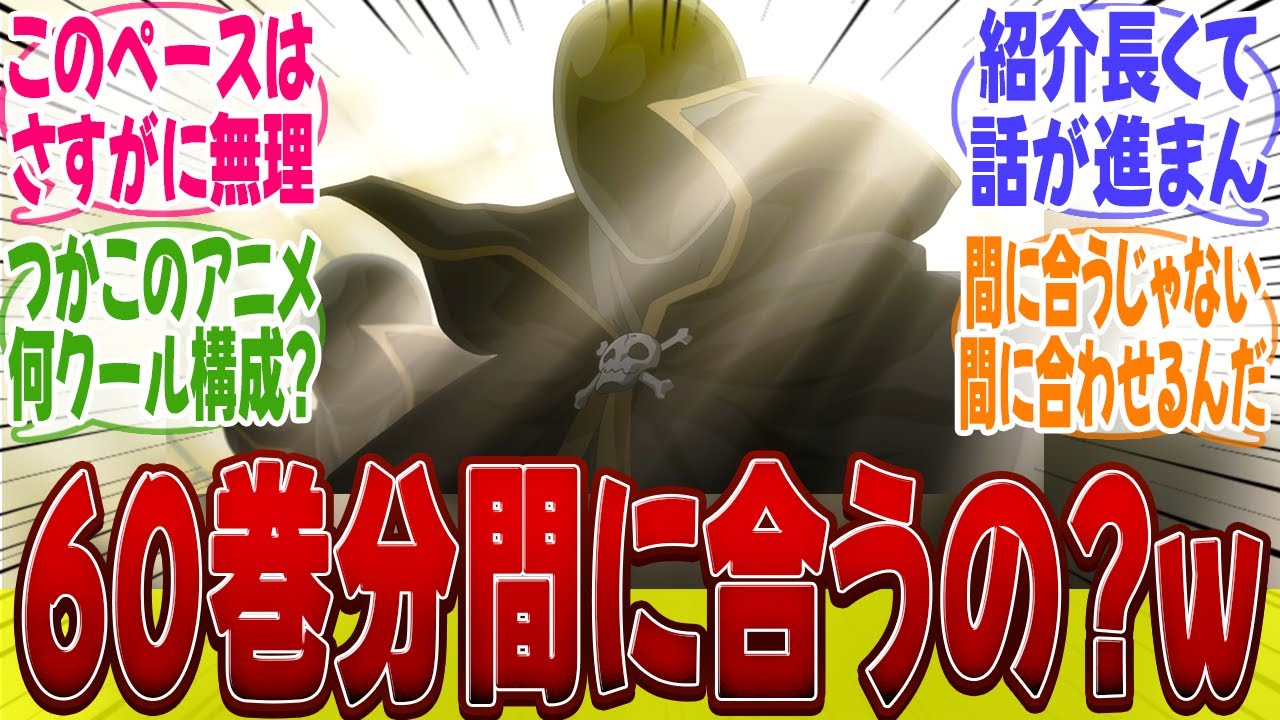 【間に合うの!?】完璧超人始祖編って60巻あるけど正直全部無理じゃね...？に対するみんなの反応集【キン肉マン完璧超人始祖編】【キン肉マン】【みんなの反応集】【夏アニメ】【新アニメ】【テリーマン】