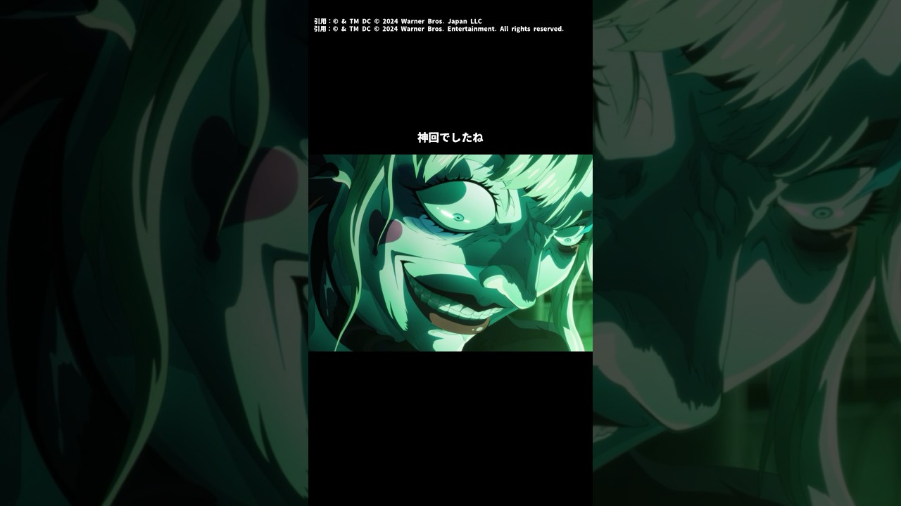 【神作画】物語も佳境に突入した異世界スーサイド・スクワッドが評価爆上がりでヤバすぎた【2024年夏アニメ】 #異世界スーサイドスクワッド #2024年夏アニメ #DCユニバース