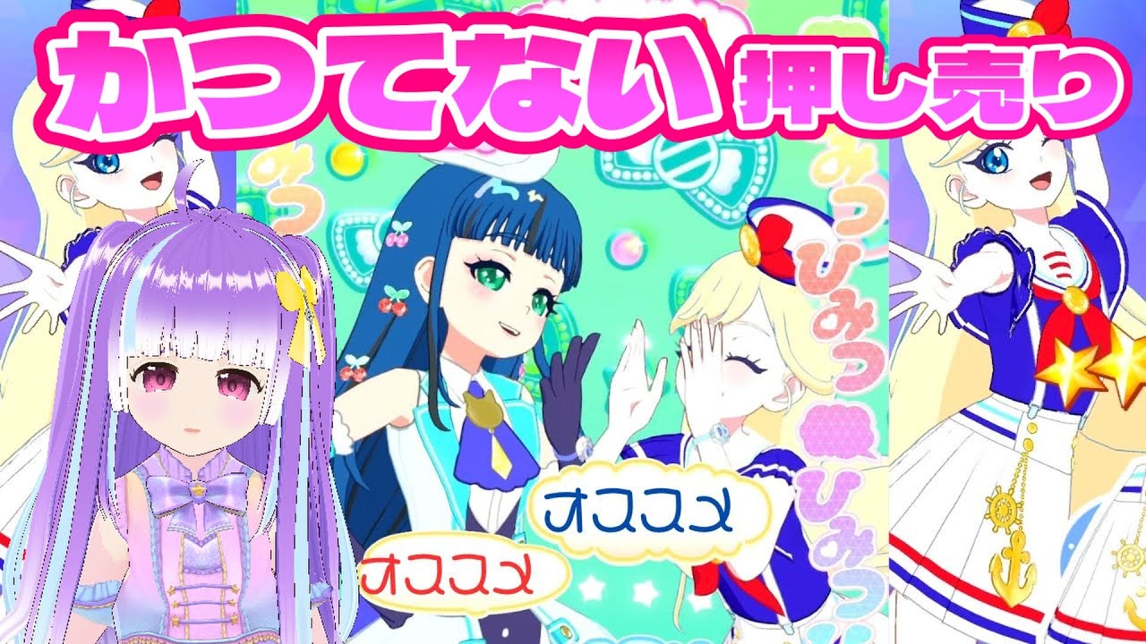 みつきちゃんのバズリウムを狙ったら〇しか出ない！[ひみつのアイプリ・アイプリバース]