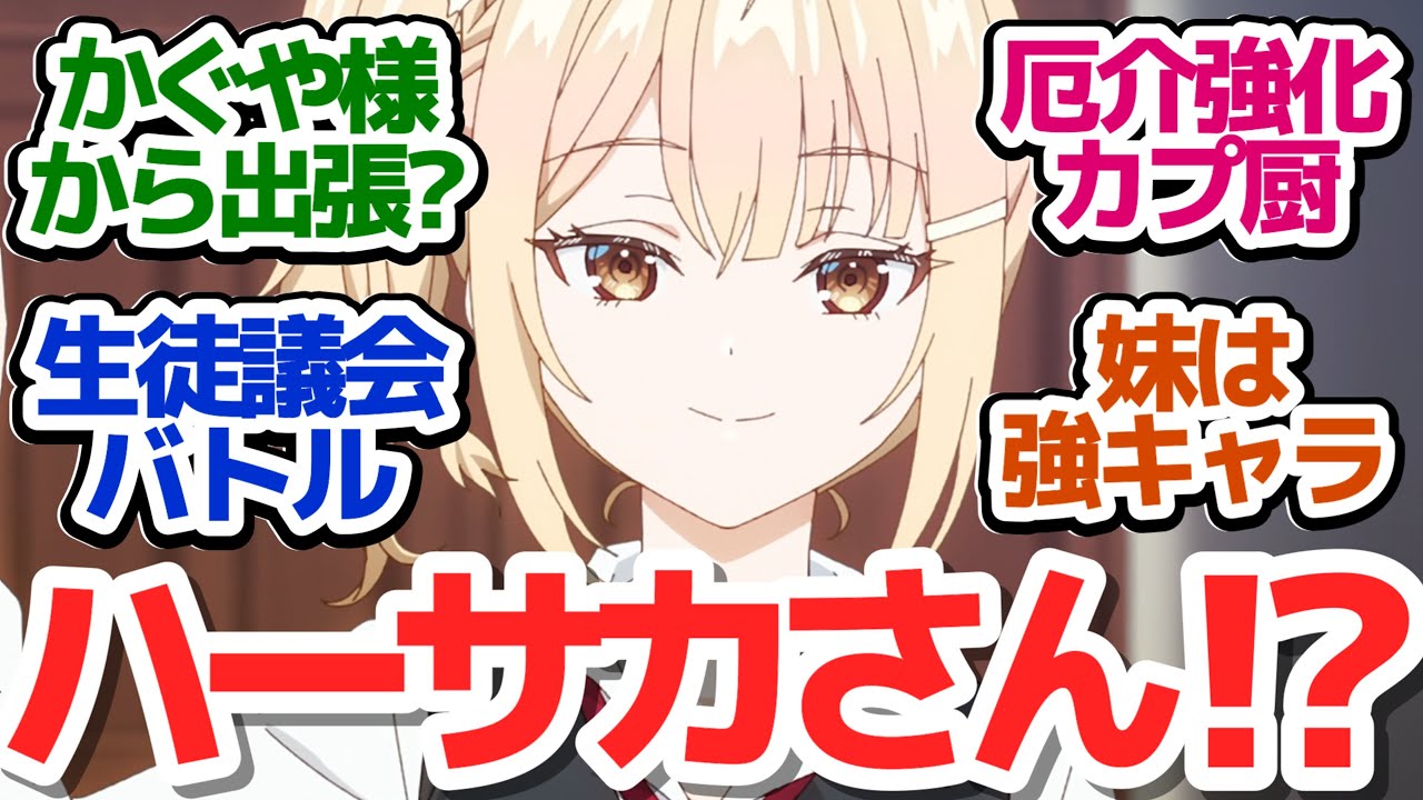 【ロシデレ 8話】もはや生徒会選挙バトルになってしまったラブコメアニメ『時々ボソッとロシア語でデレる隣のアーリャさん』第8話反応集＆個人的感想【反応/感想/アニメ/X/考察】