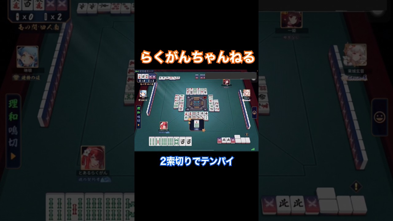 実戦で出るホンイツドラ4【雀魂ランク上げ勝ち方のコツ】