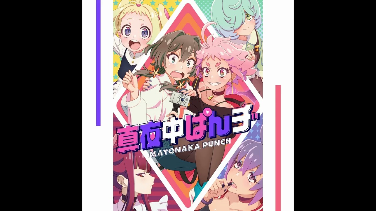 真夜中ぱんチ - ギミギミ(編集点)